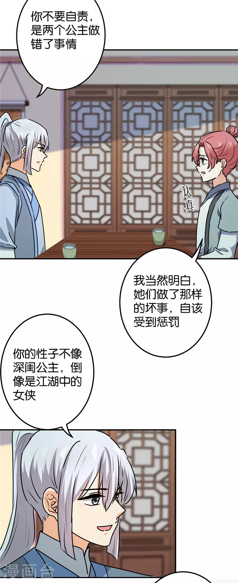第730话