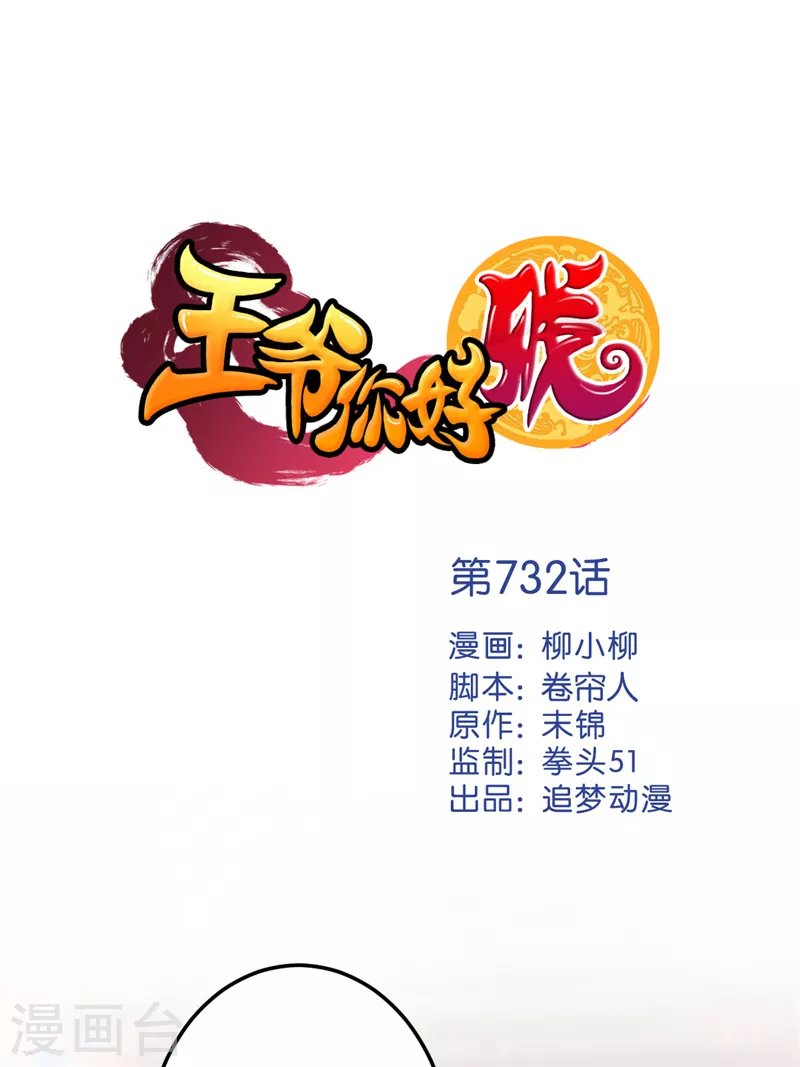 第732话