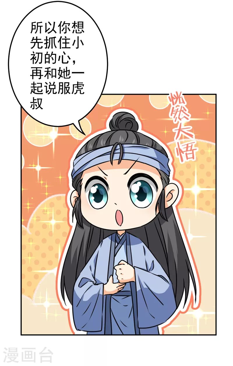 第732话