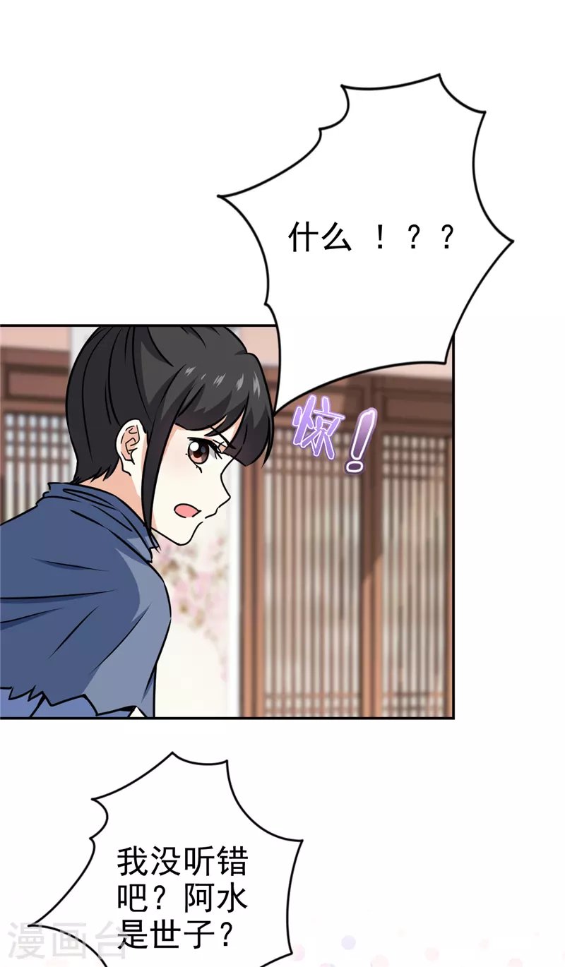 第732话