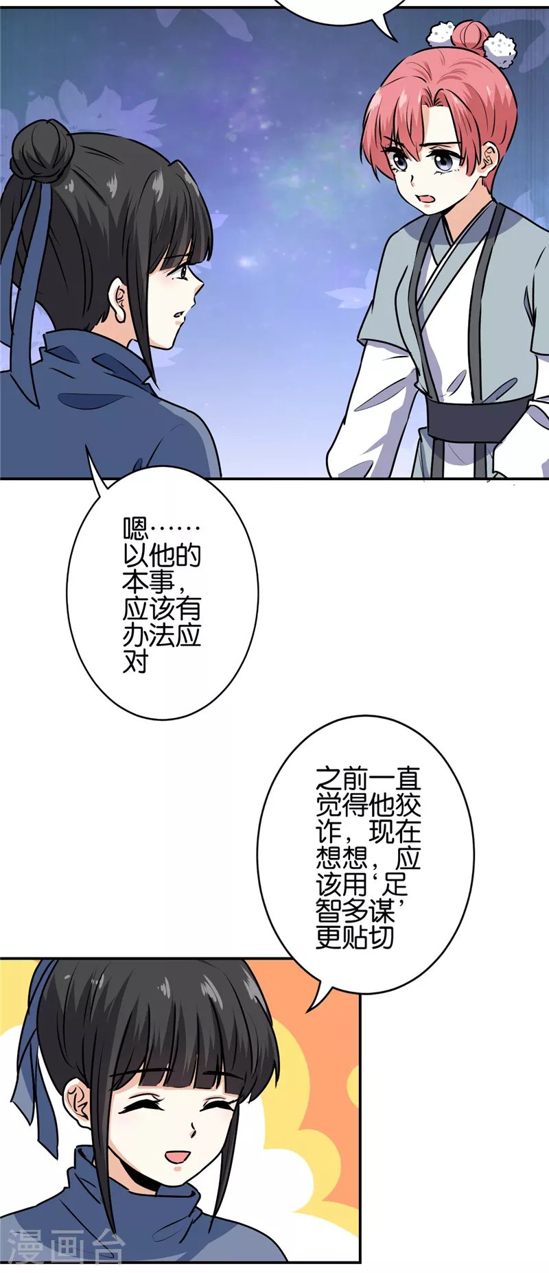 第733话