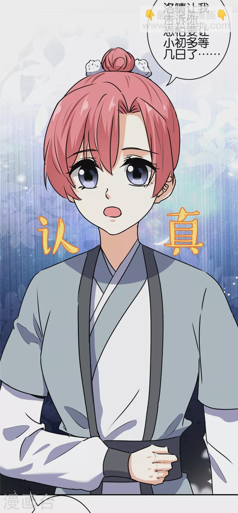 第733话