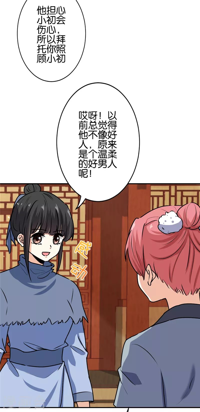 第733话