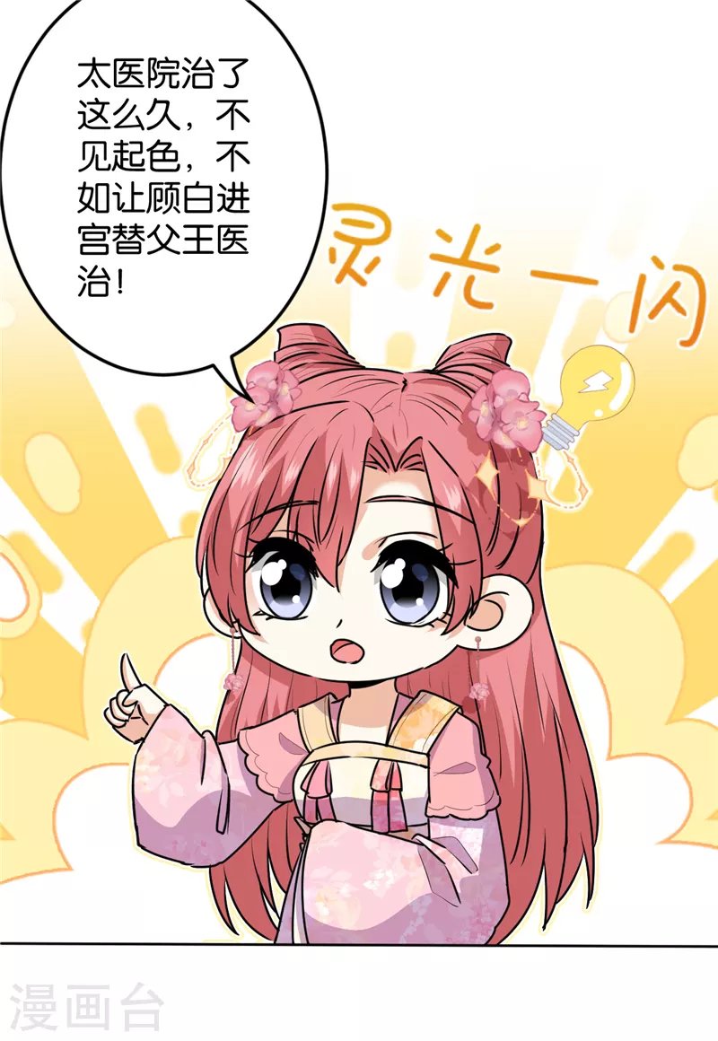 第734话