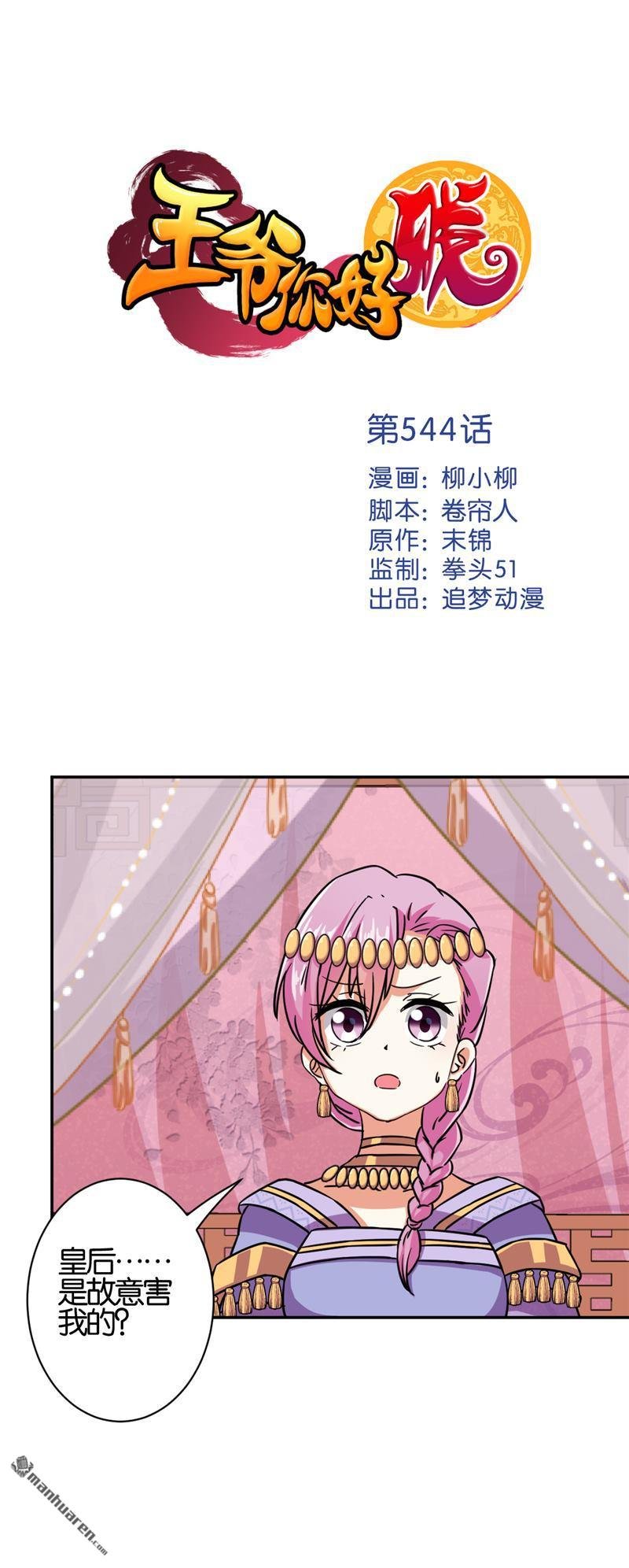 第74话