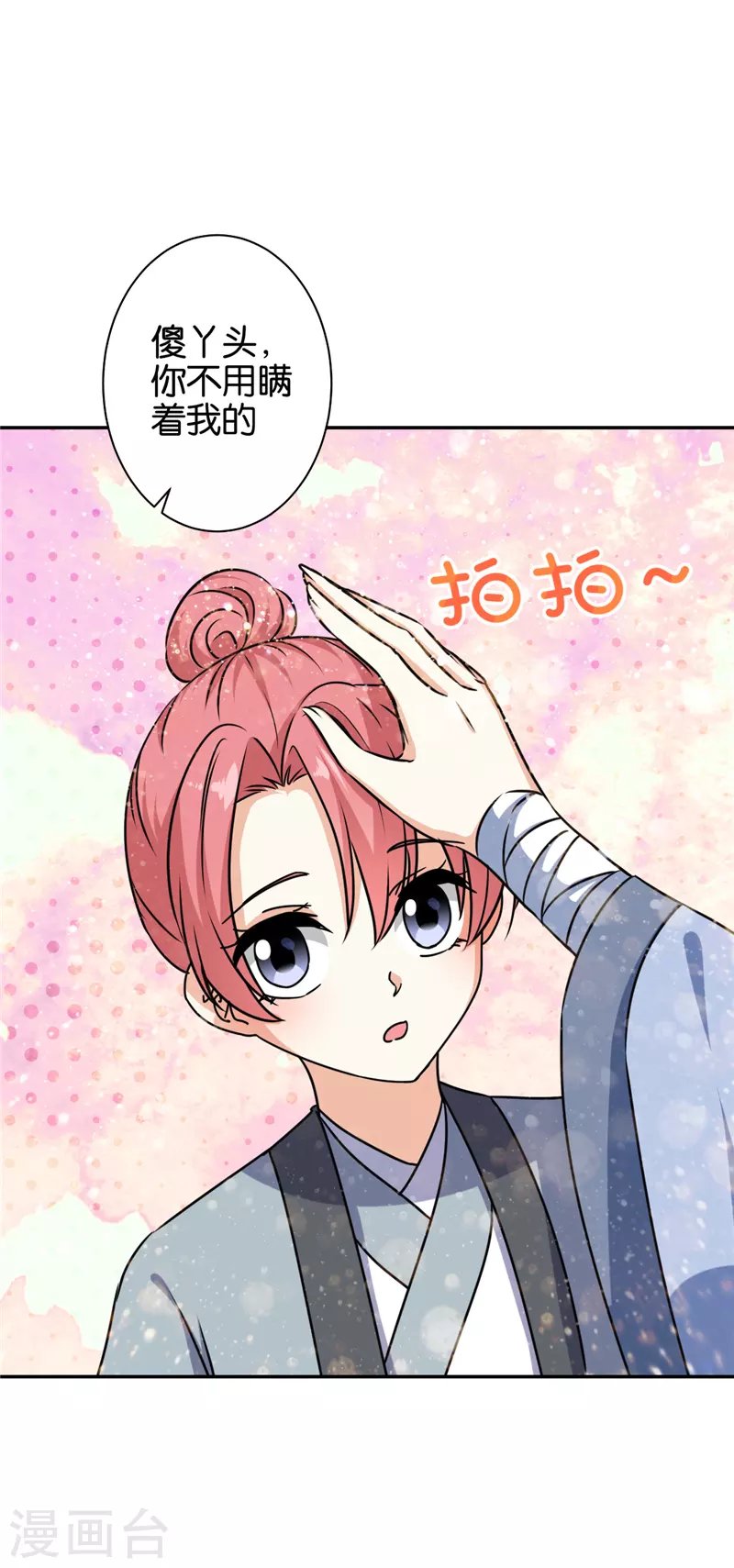 第738话