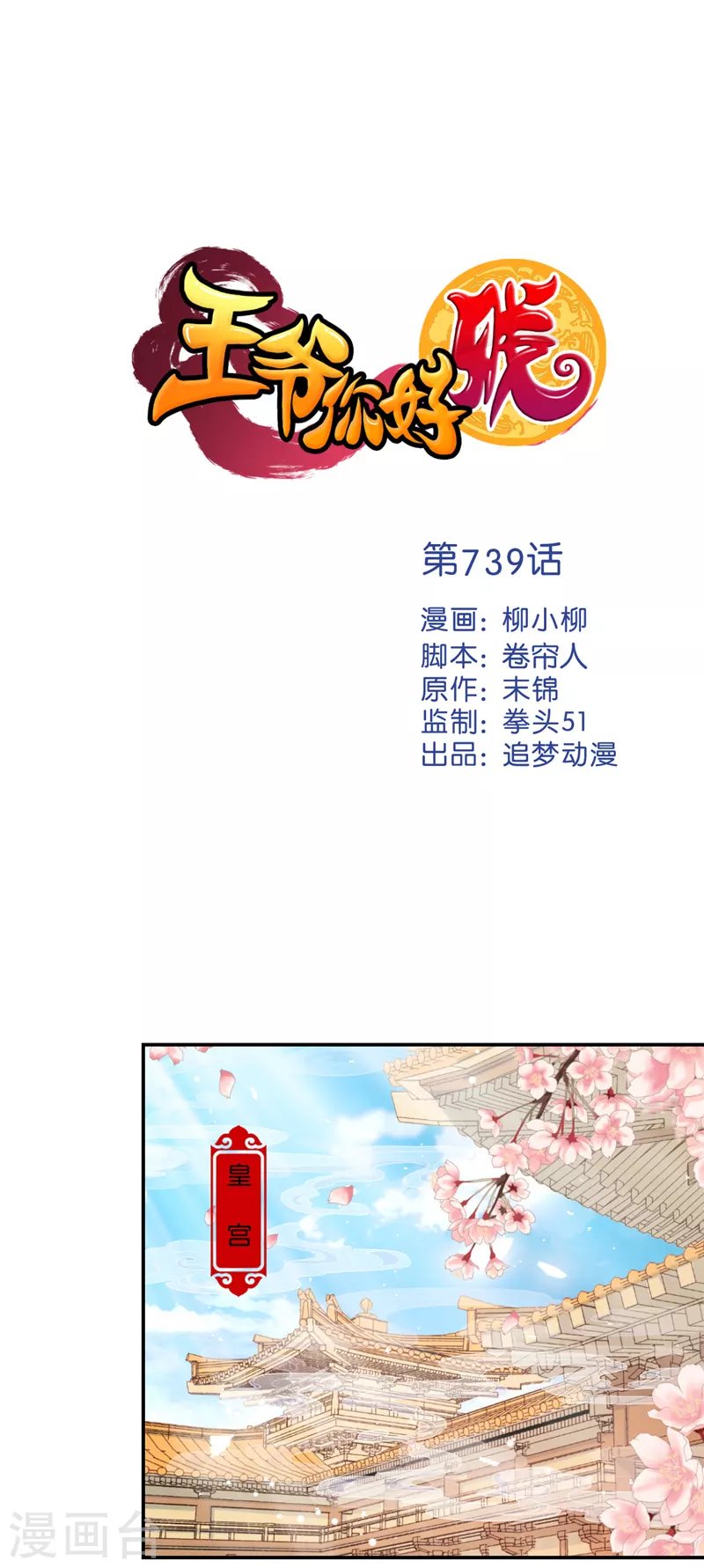 第739话