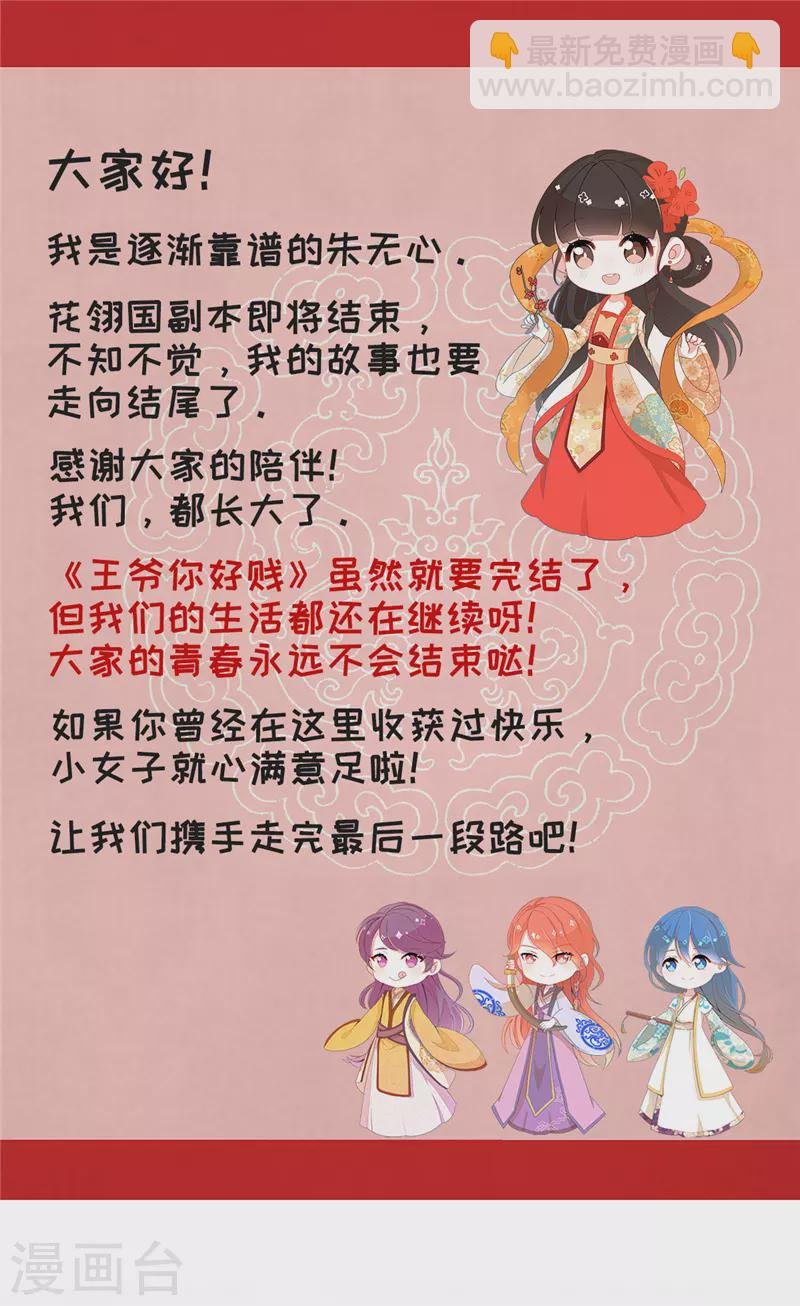 第739话