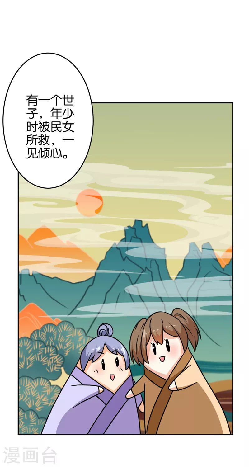第744话