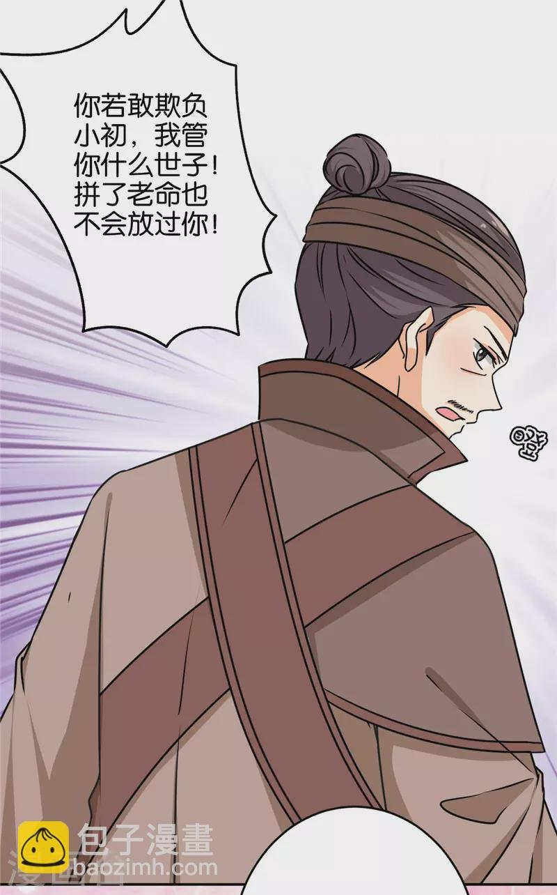 第744话