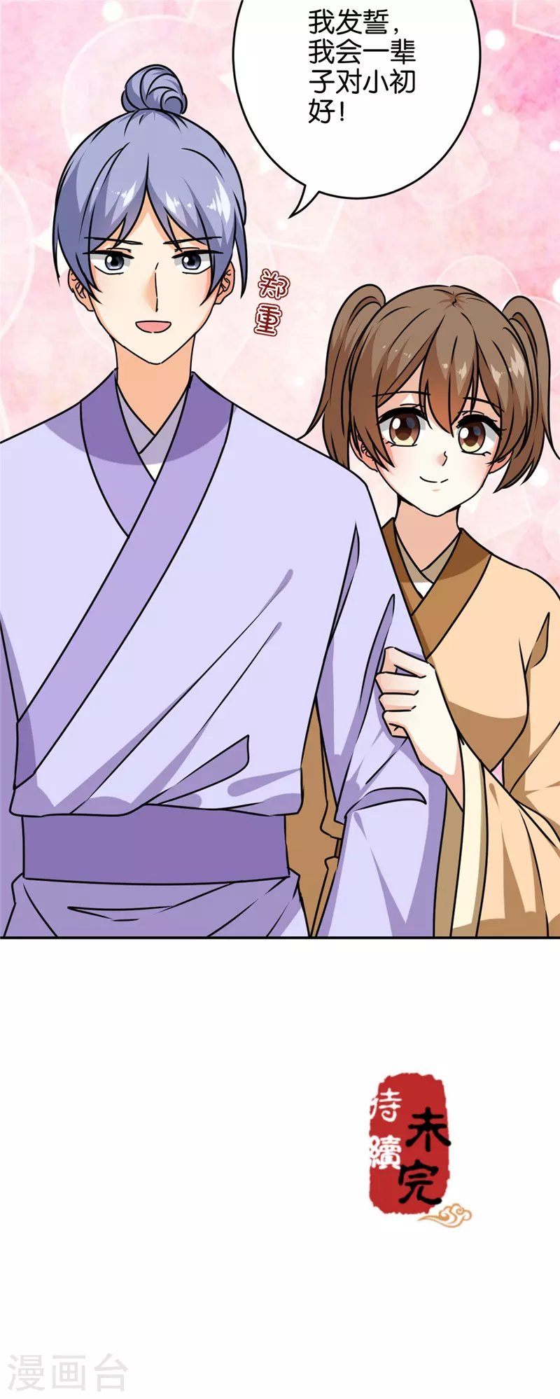第744话