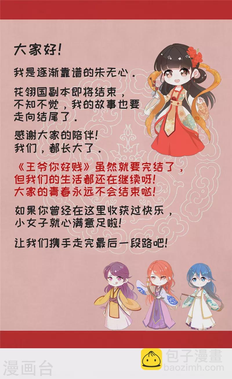 第744话