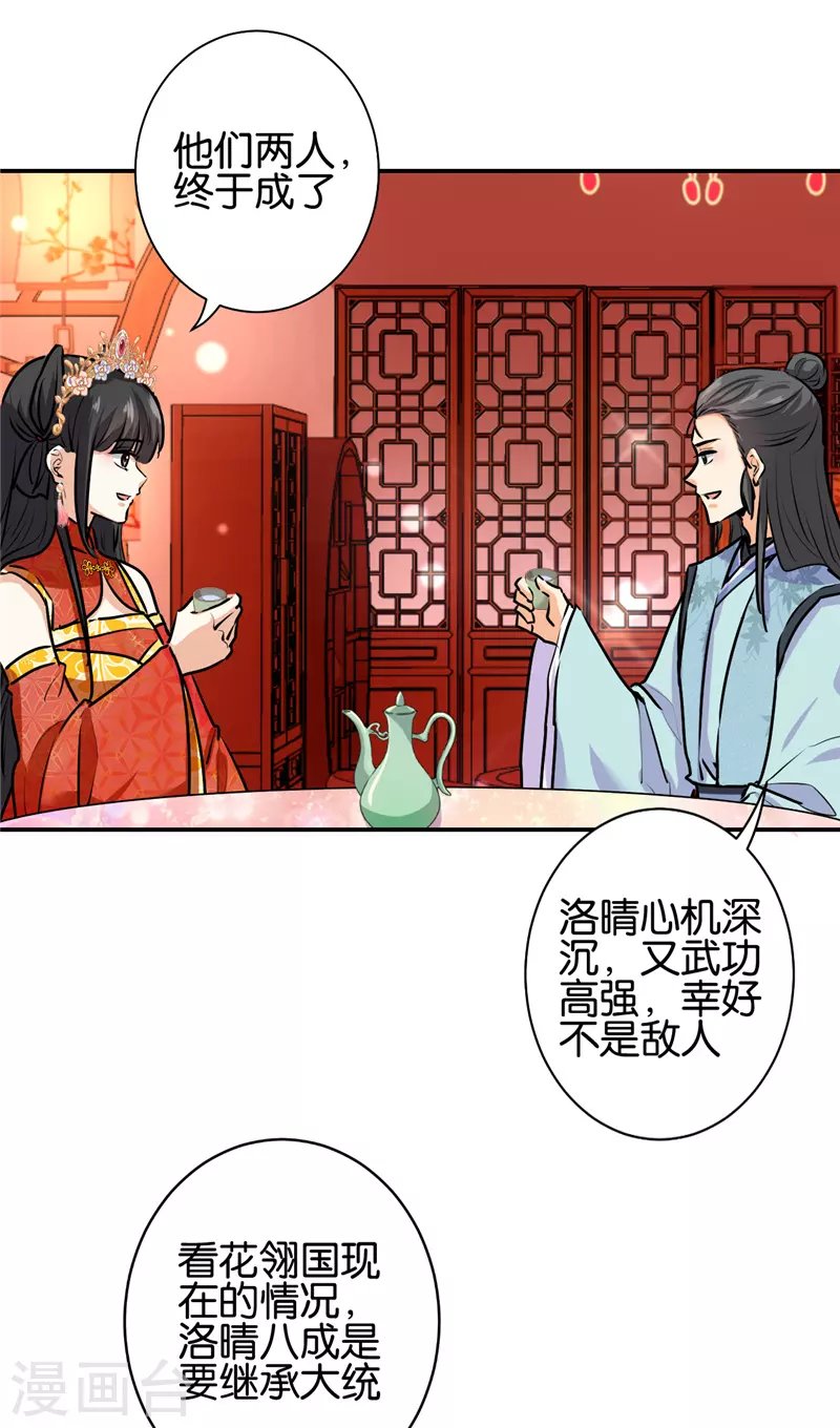第745话
