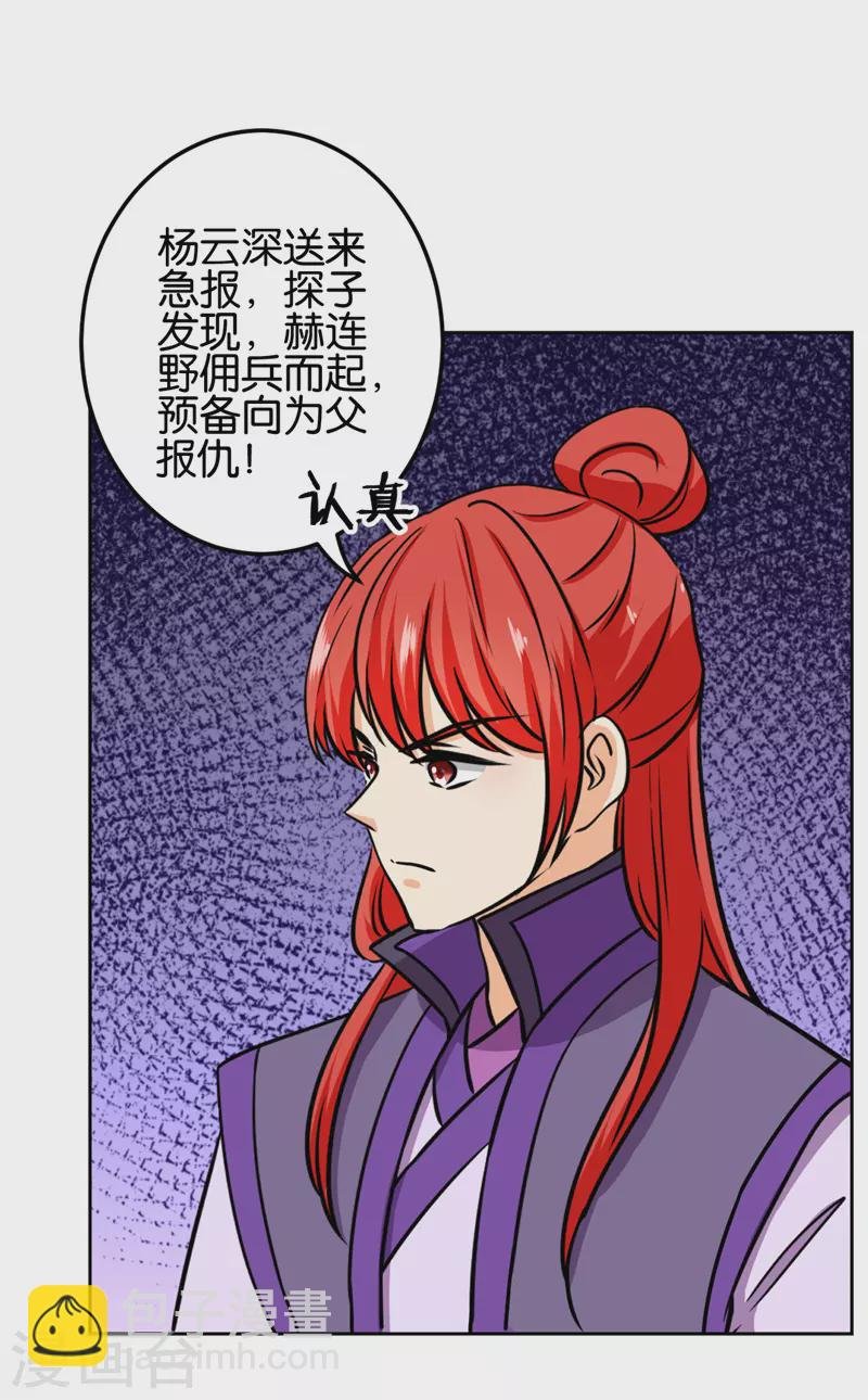 第746话