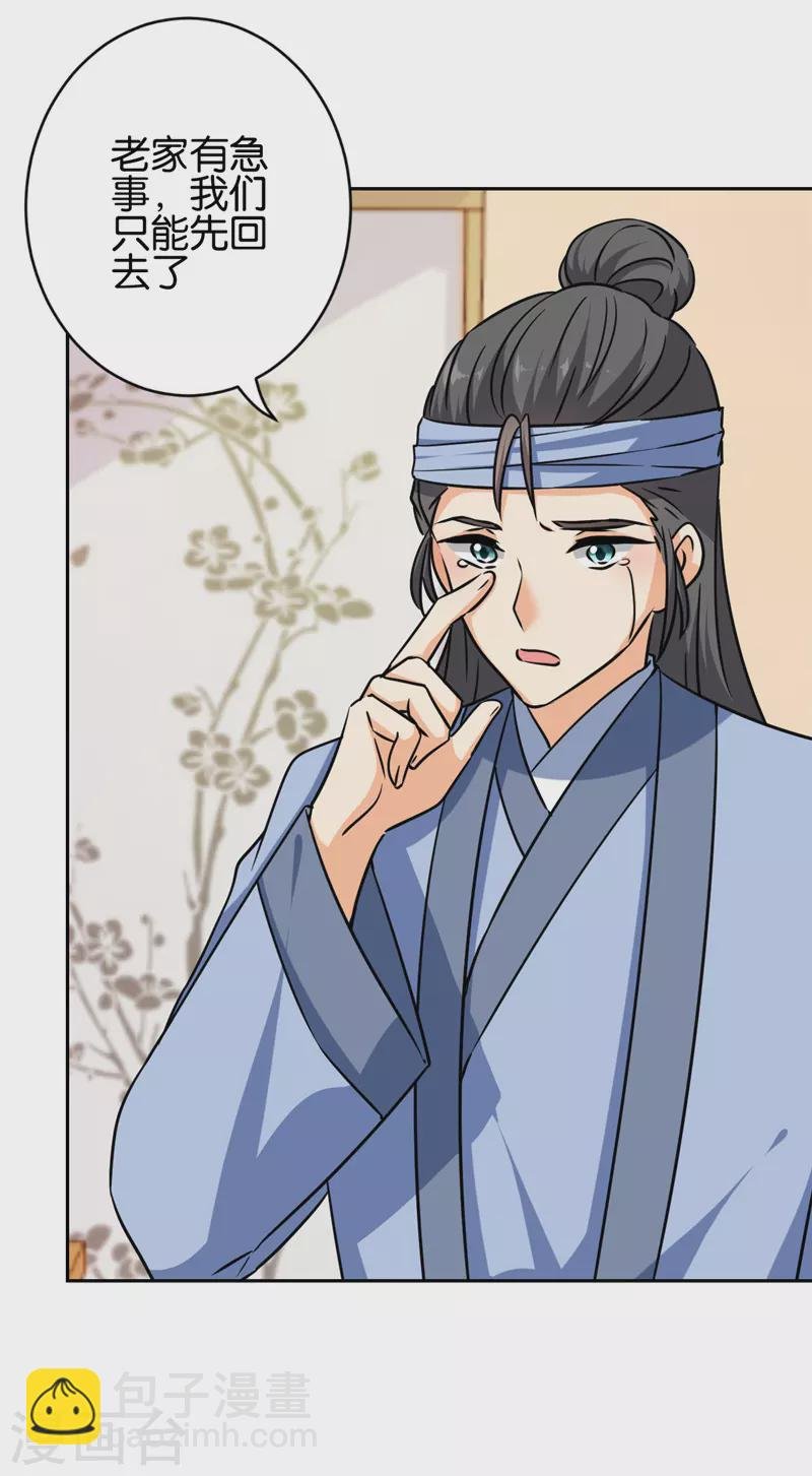 第747话