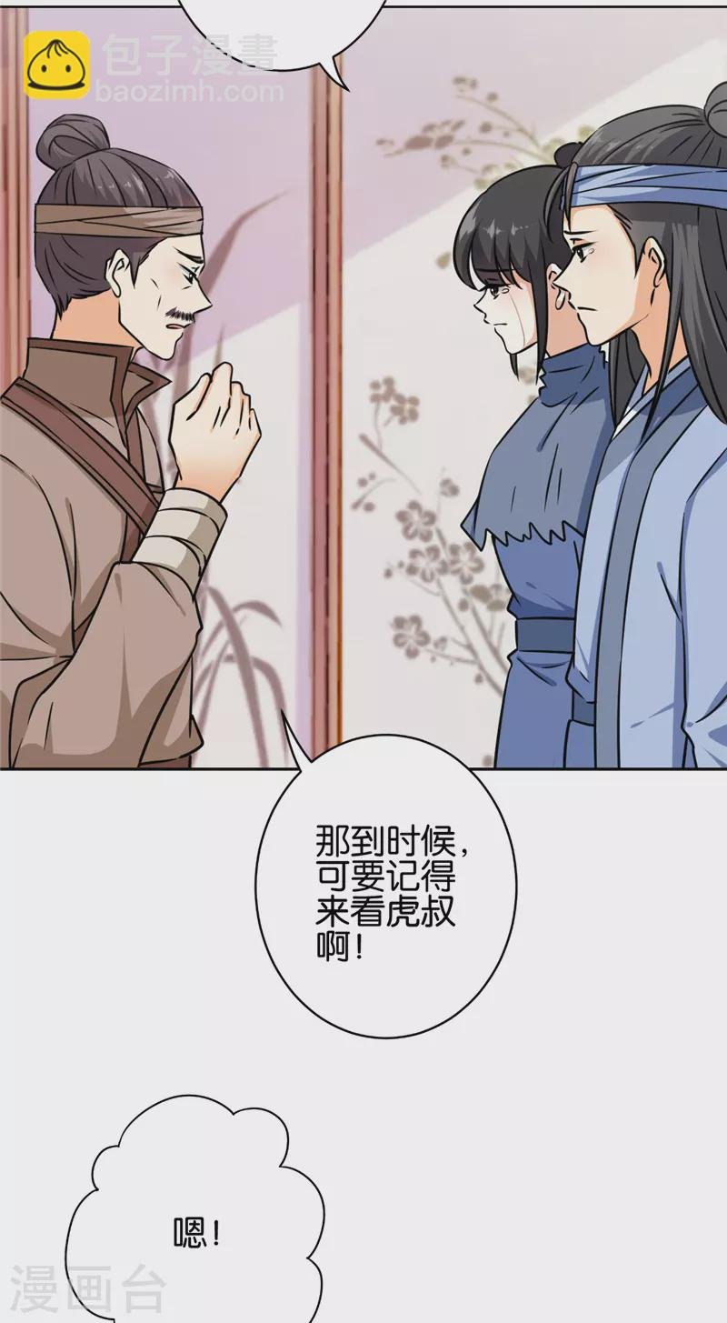 第747话
