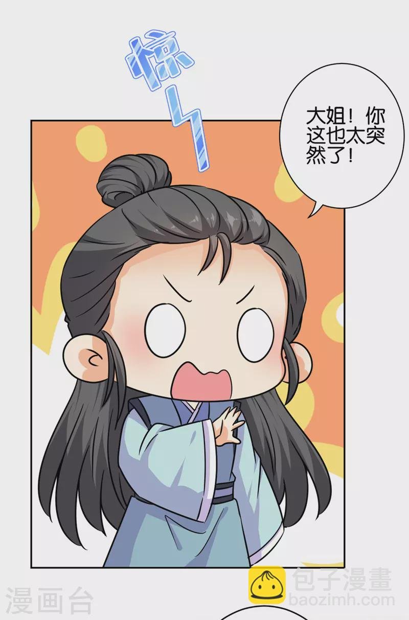 第747话