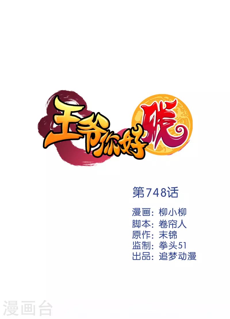 第748话
