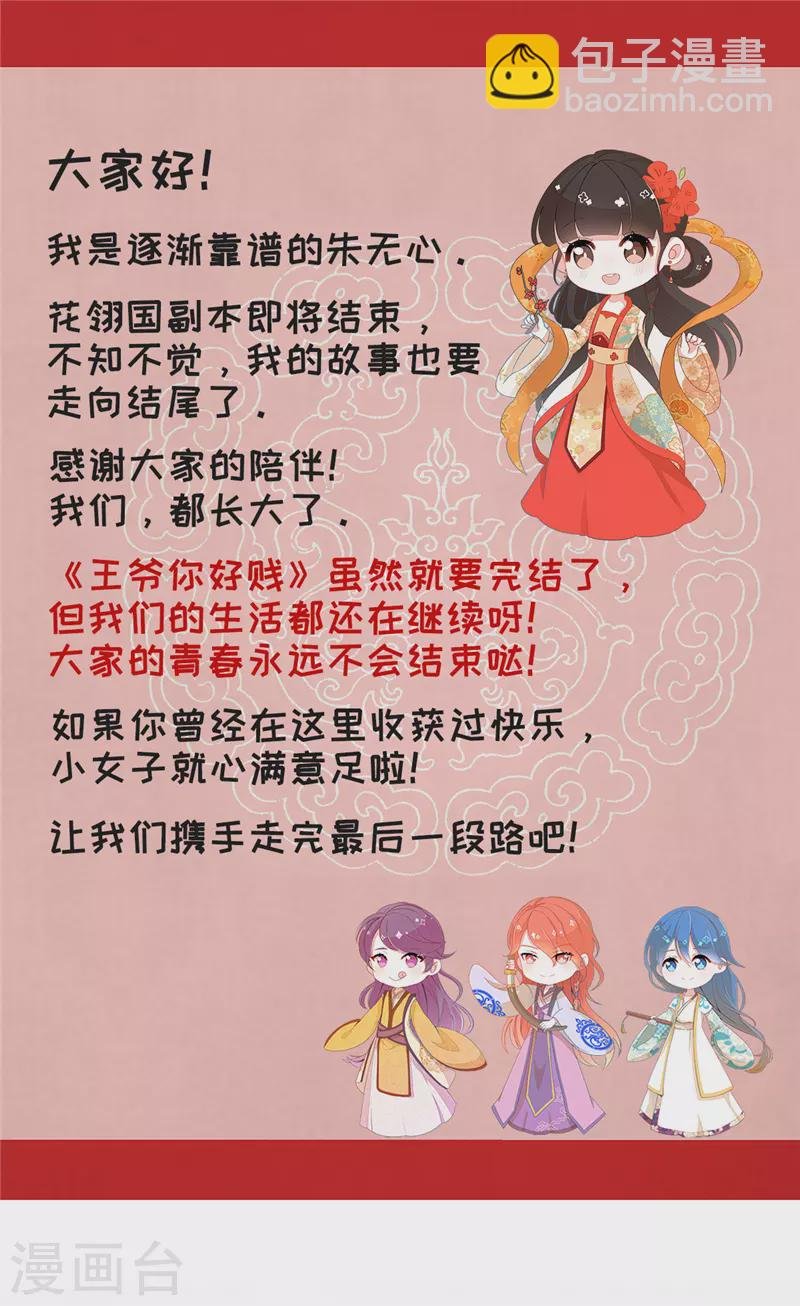 第748话