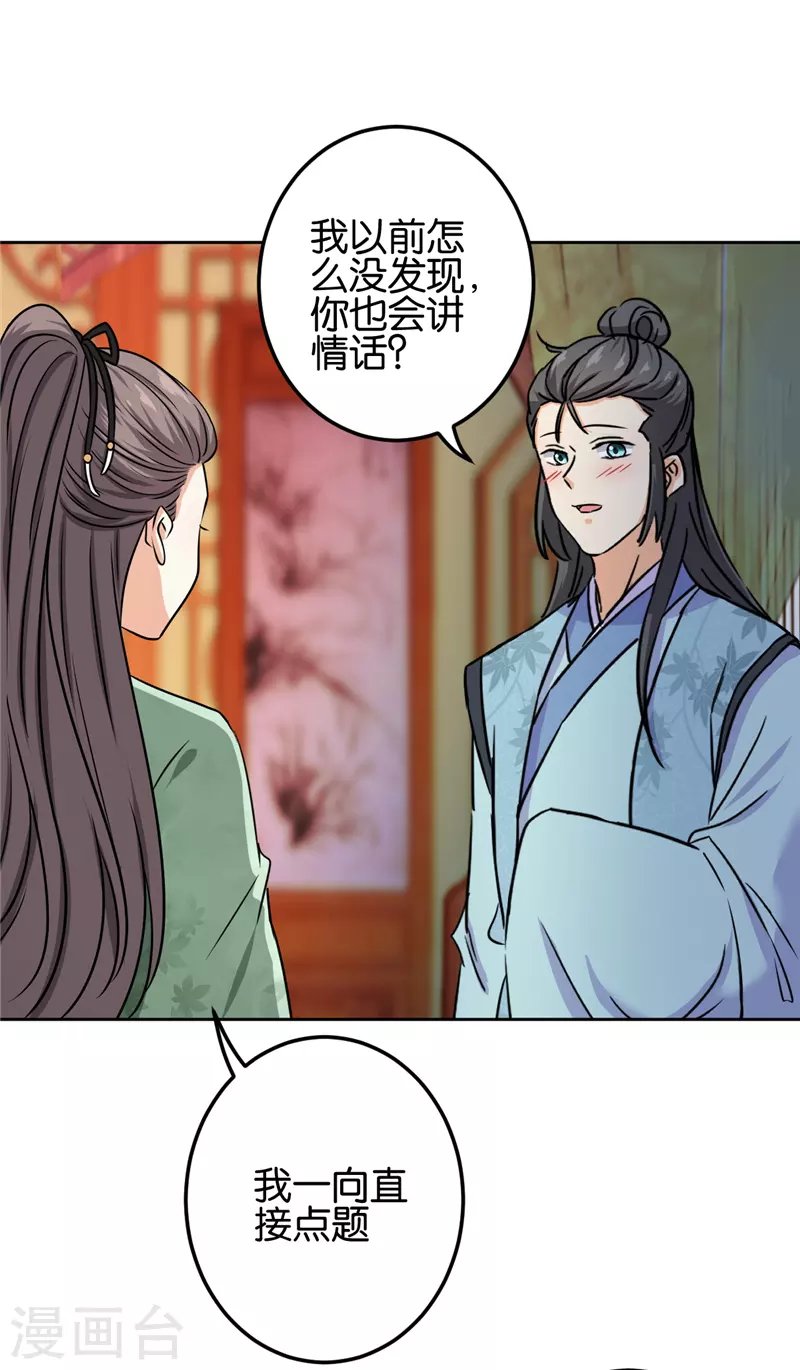 第749话