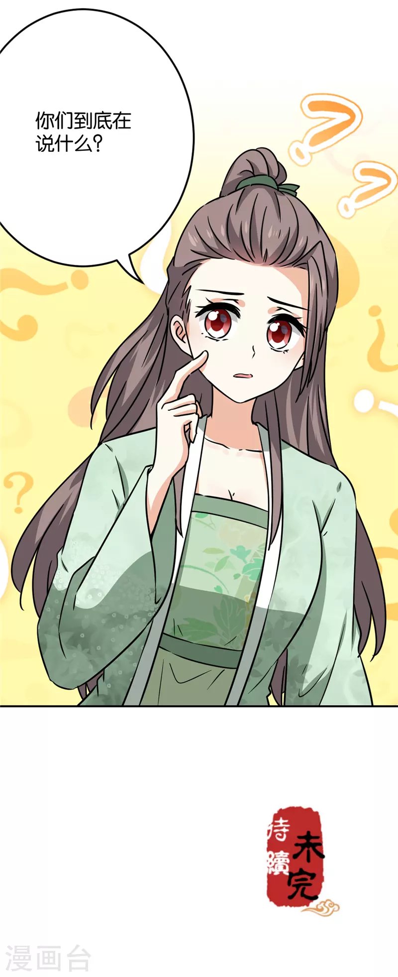 第750话