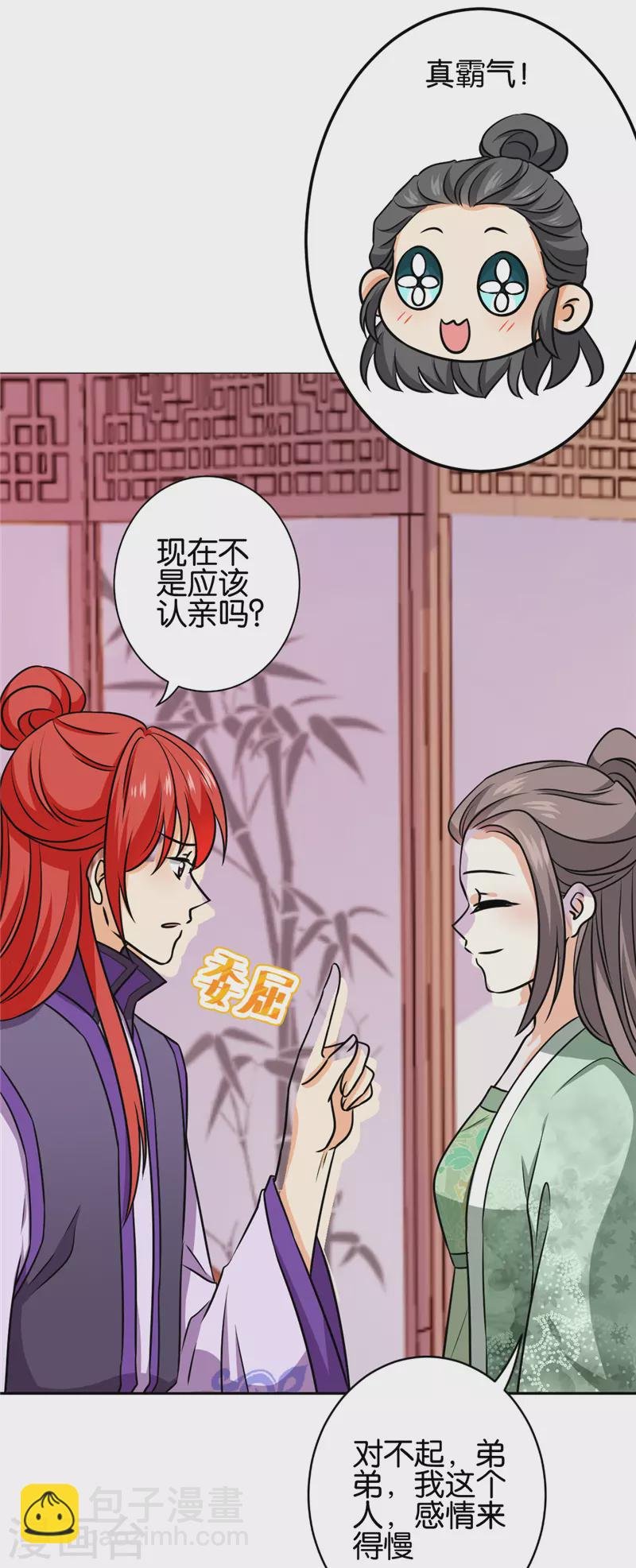 第751话