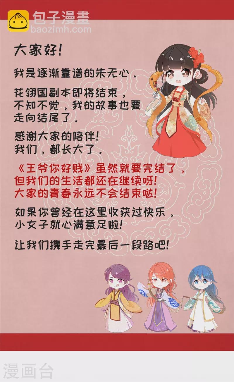 第751话