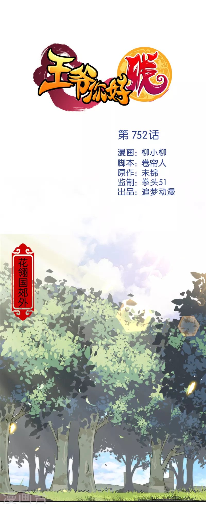 第752话