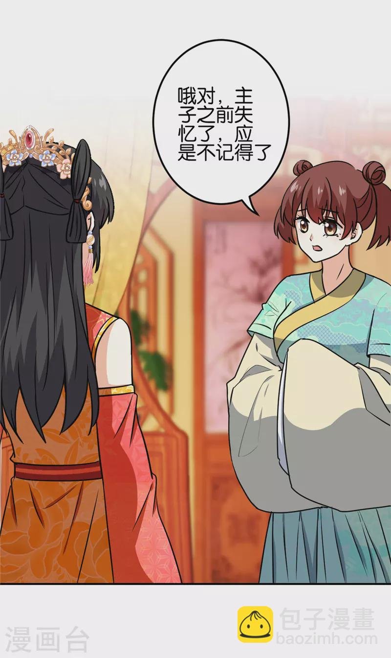 第755话