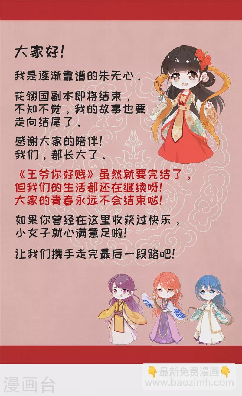 第755话