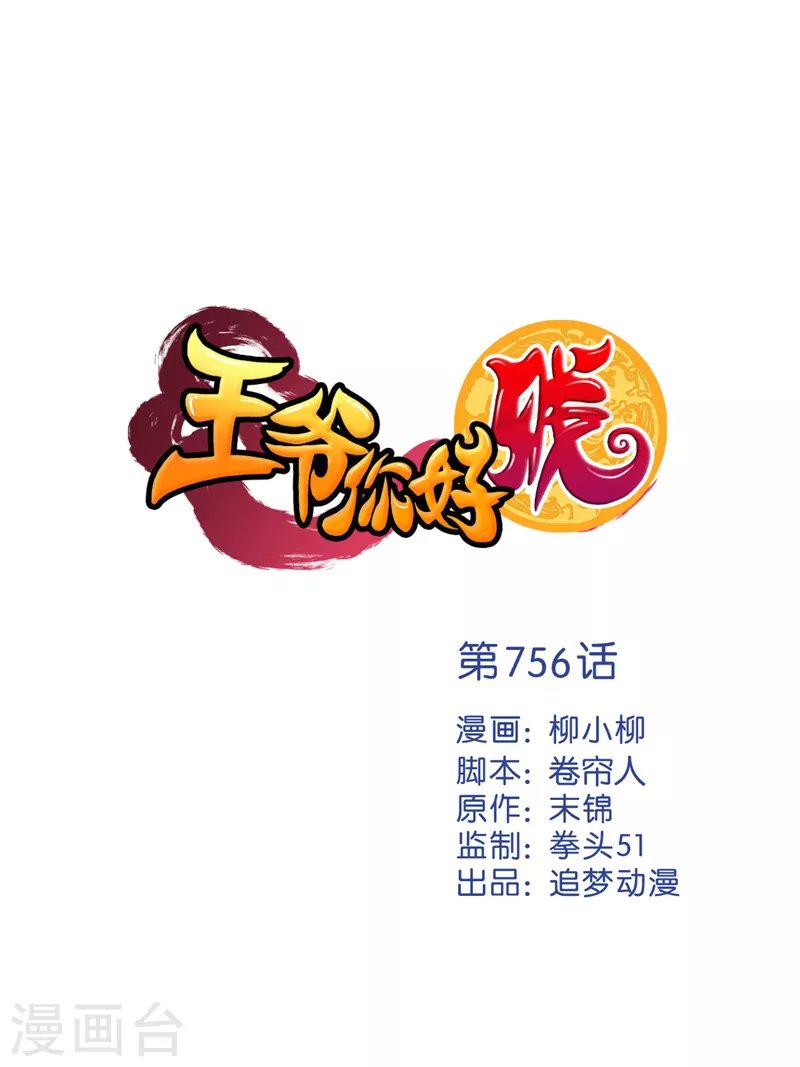 第756话