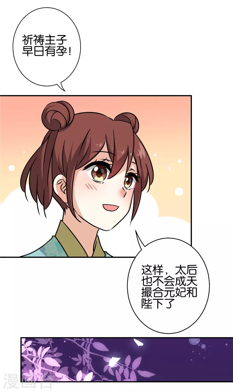 第756话