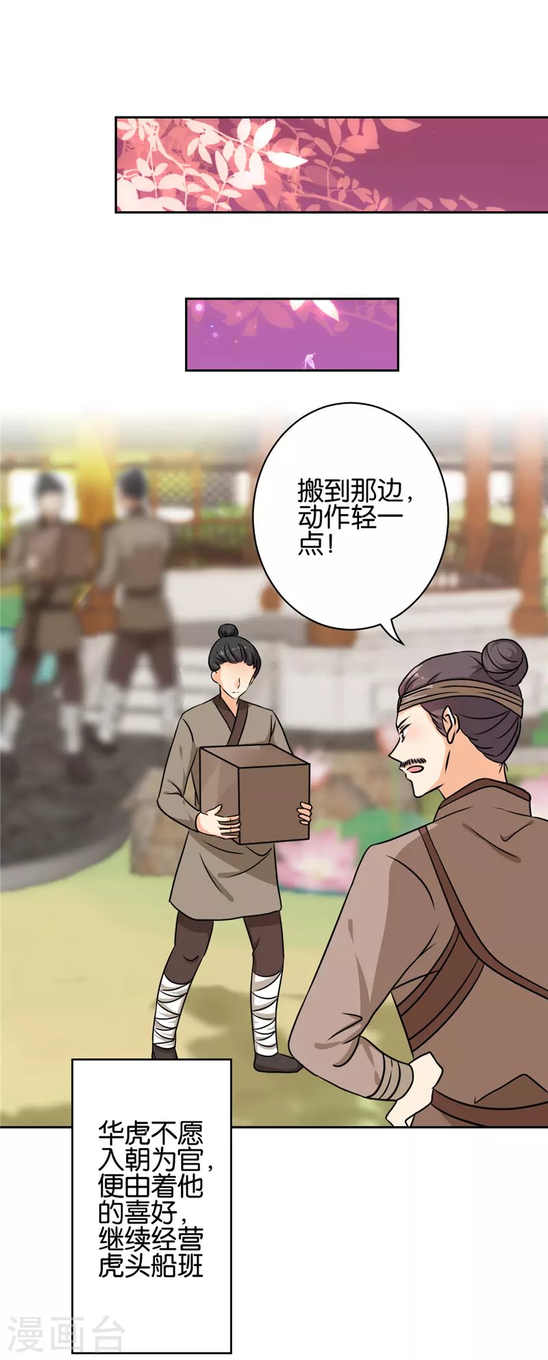 第759话