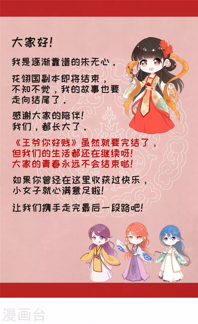 第759话