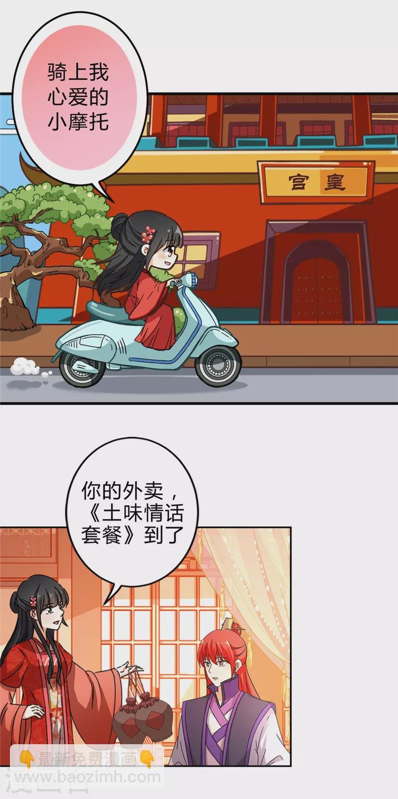 番外1 外卖员朱小妹1