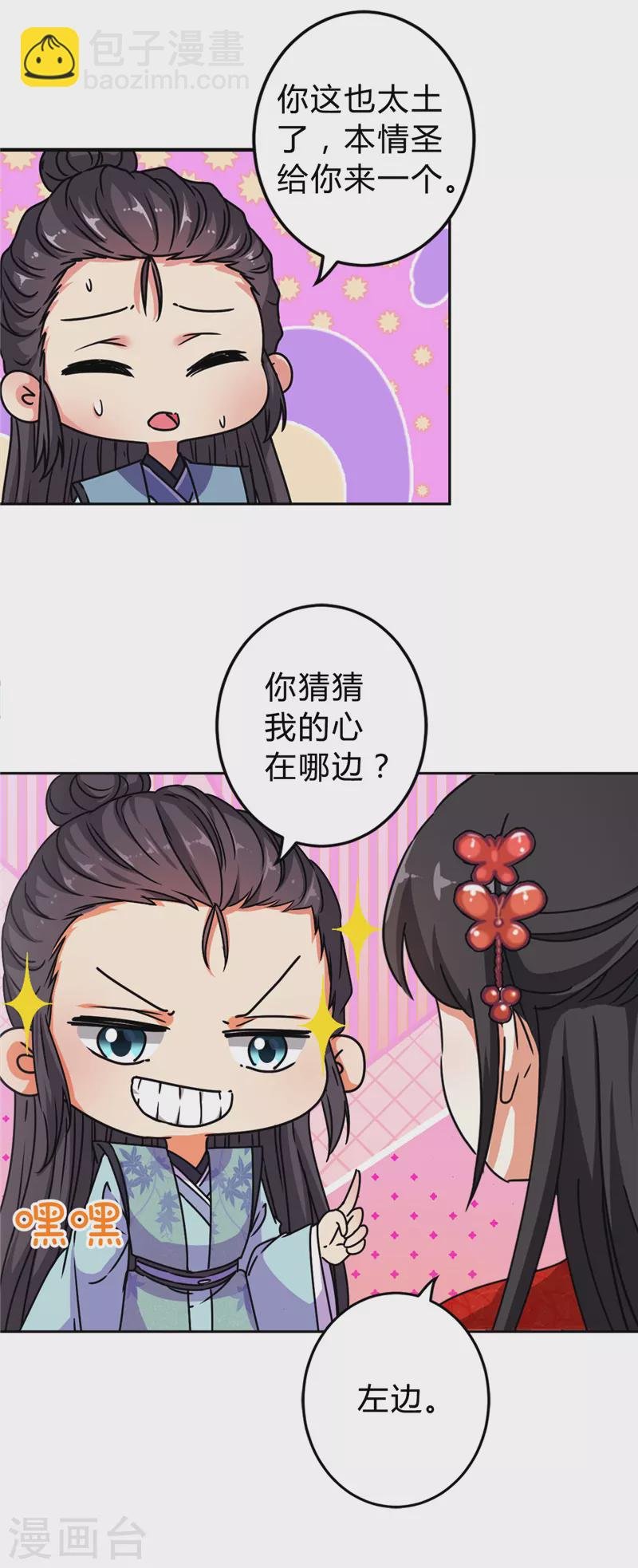 番外1 外卖员朱小妹1