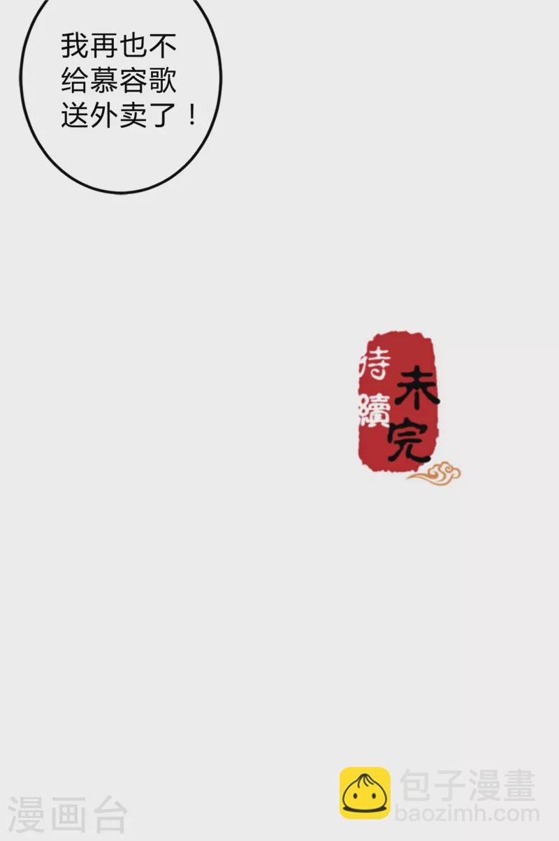 番外1 外卖员朱小妹1