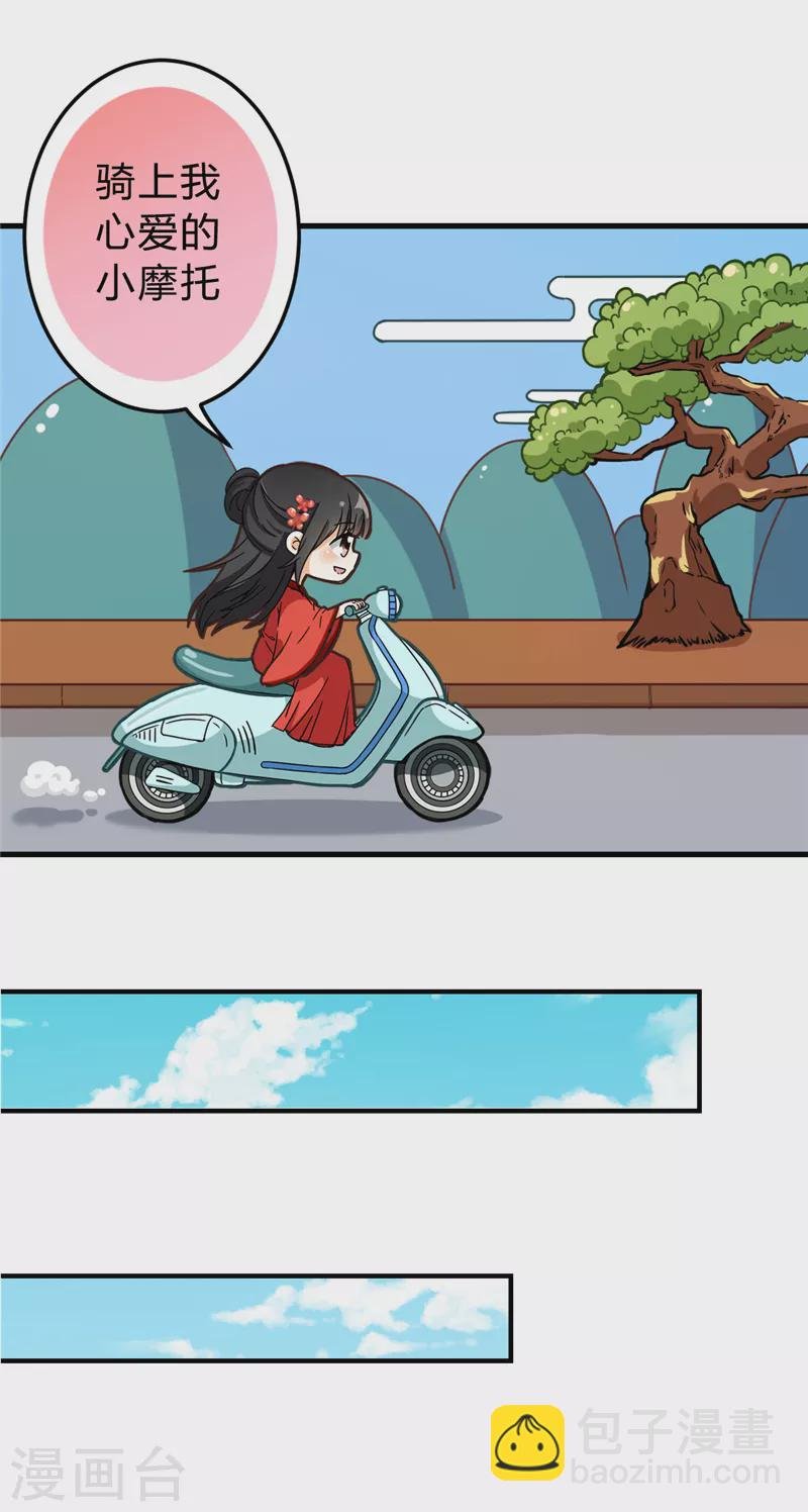 番外2 外卖员朱小妹2