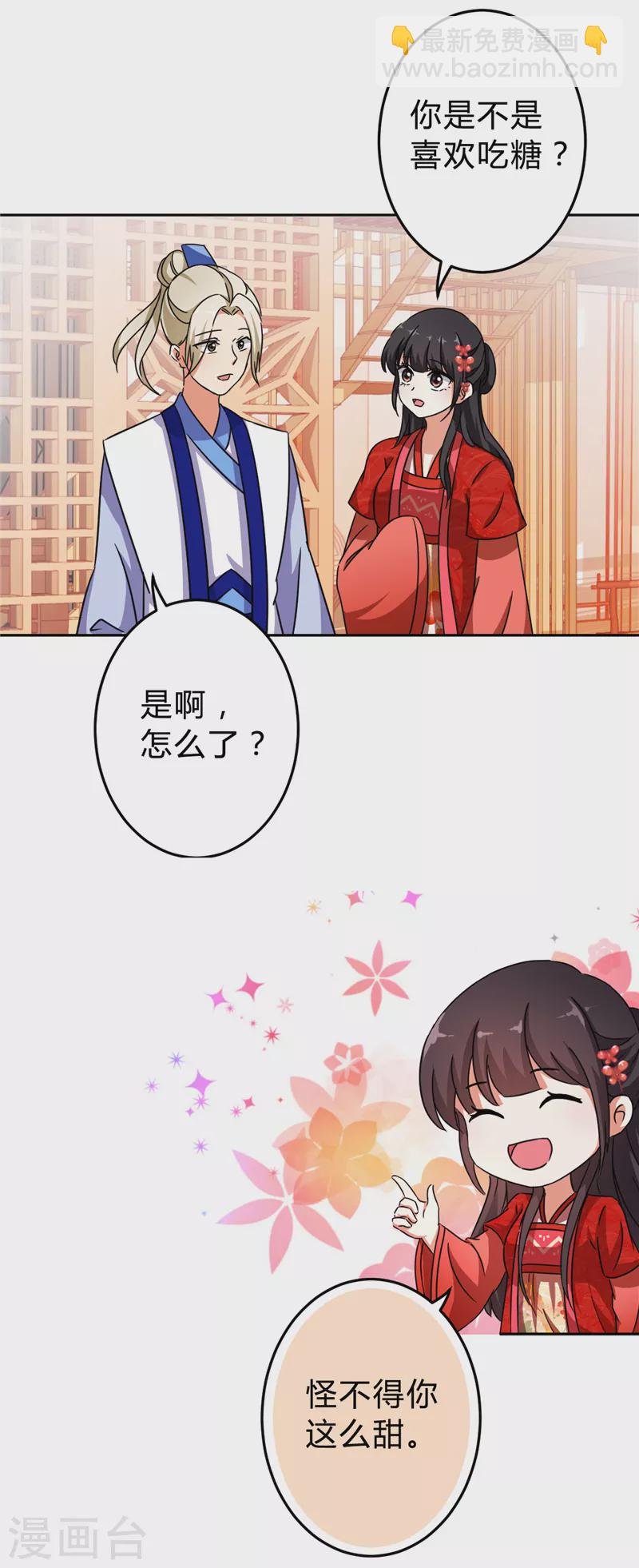 番外2 外卖员朱小妹2