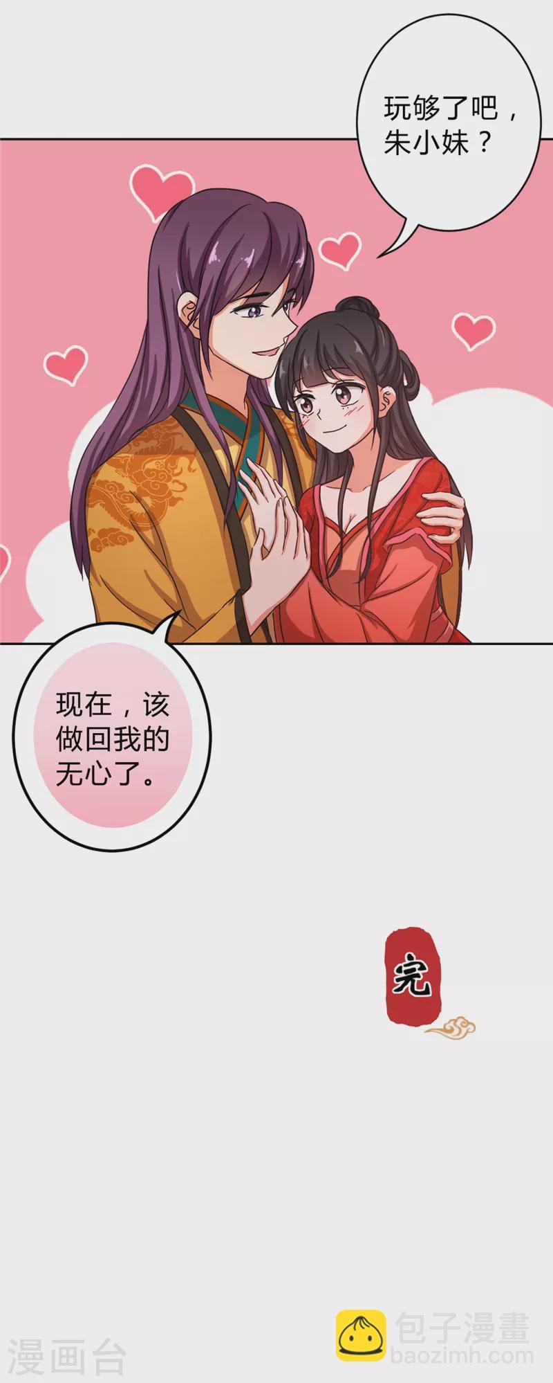 番外2 外卖员朱小妹2