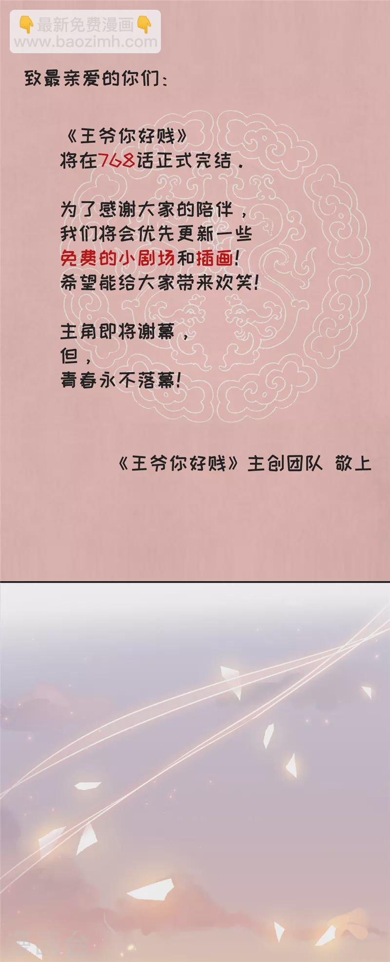 番外3 小剧场