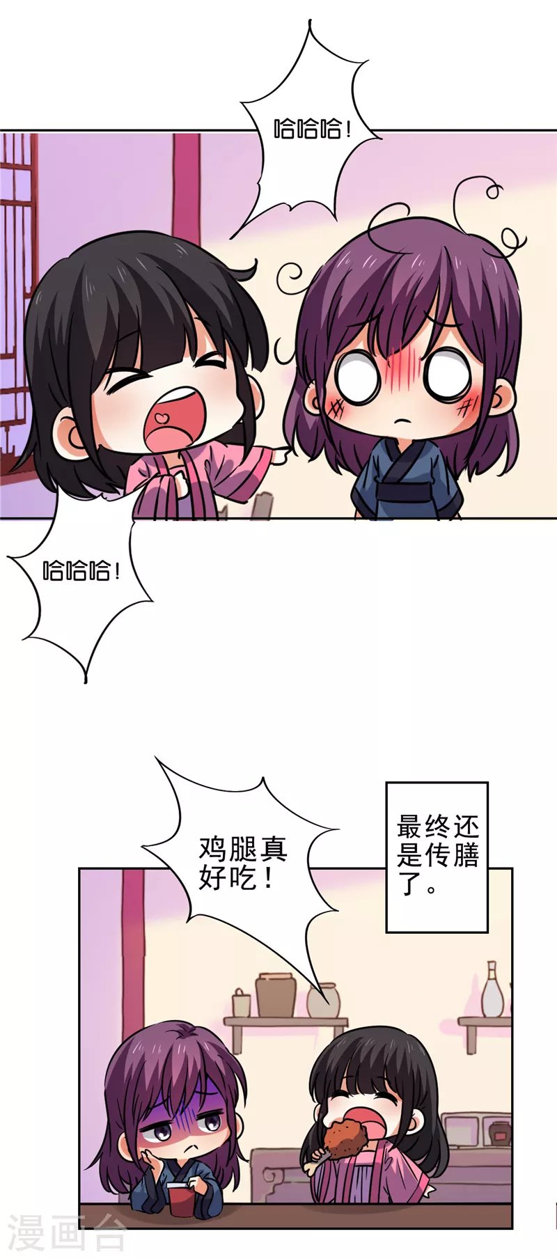 番外3 小剧场