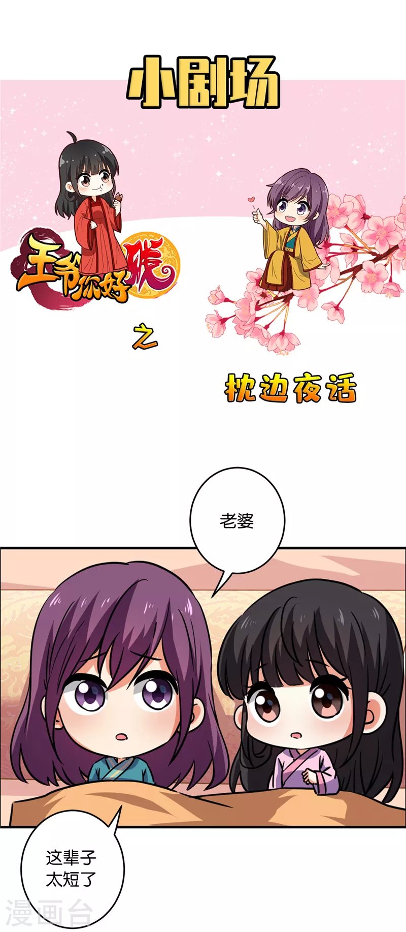 番外3 小剧场