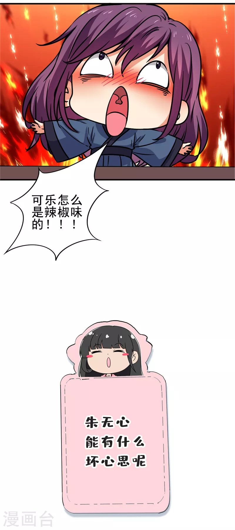 番外4 小剧场