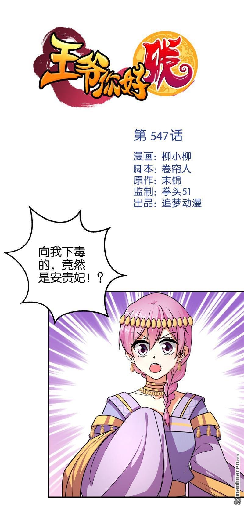 第77话