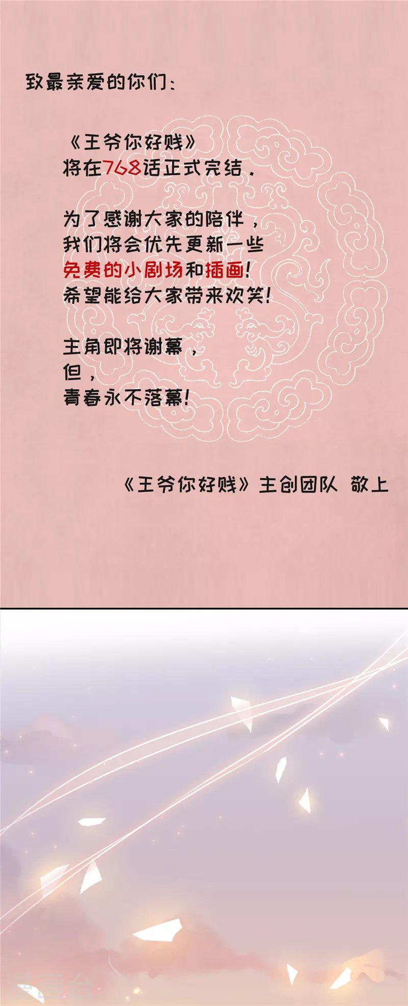 番外5 小剧场