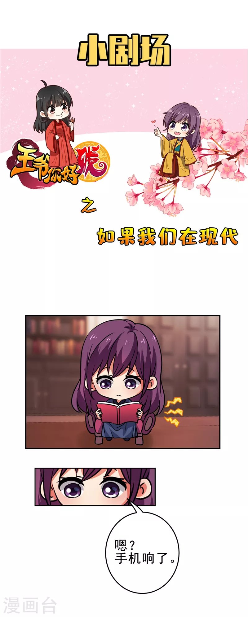 番外5 小剧场