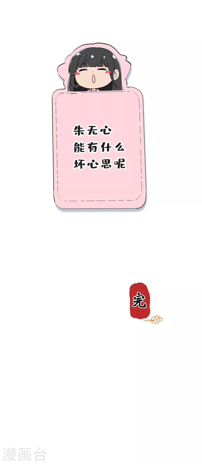 番外5 小剧场