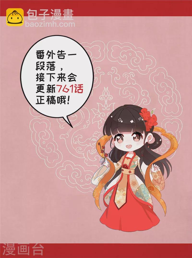 番外5 小剧场