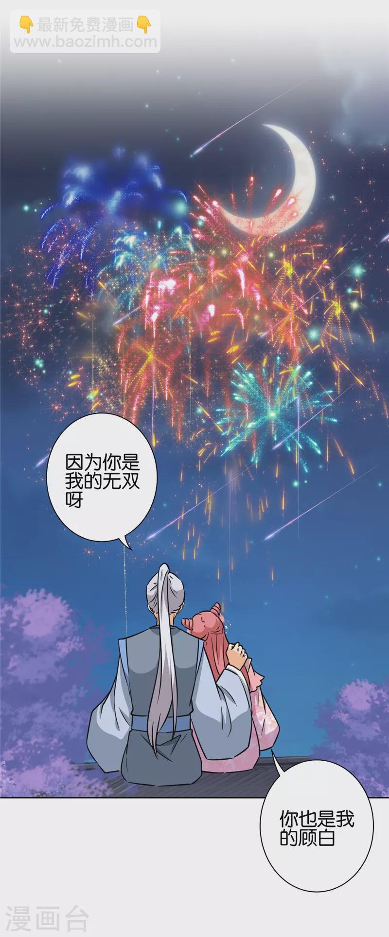 最终话
